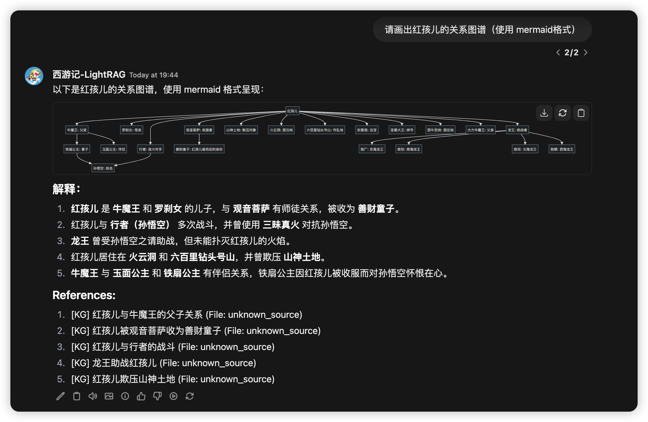 image-20250323194750379